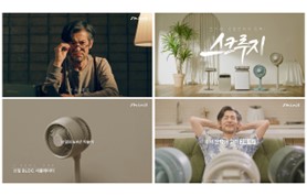 [230518] 신일, '전기세 스크루지' 신규 광고 영상 공개∙∙∙ 저전력·고효율 가전의 장점을 보여준다!