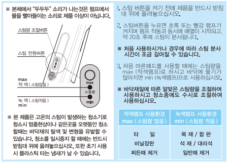 [스팀청소기]본체에서 "두두두"하는 소리가 나요