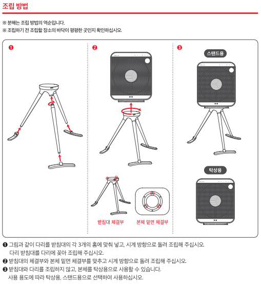 [하이라이트 에코큐브히터]SEH-F600JL 분해/조립 방법이 궁금해요