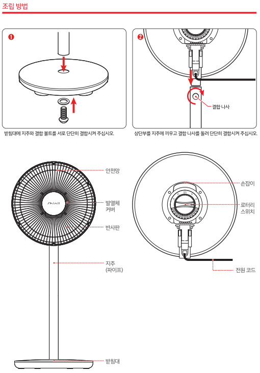 [카본히터]조립 방법이 궁금해요