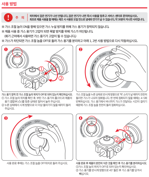 [가스히터]SCG-GA1350 사용 방법이 궁금해요