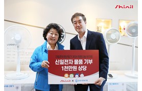 [240607] 신일, 자립준비청년 위한 동방나눔바자회 진행…누적 기부액 1억 달성