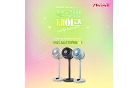 [250403] 신일, 4월 3일 네이버 쇼핑라이브 ‘블루밍데이즈’ 진행