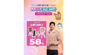 [251104] 신일전자, '2025 코리아 세일 페스타' 첫 참여... 최대 58% 할인